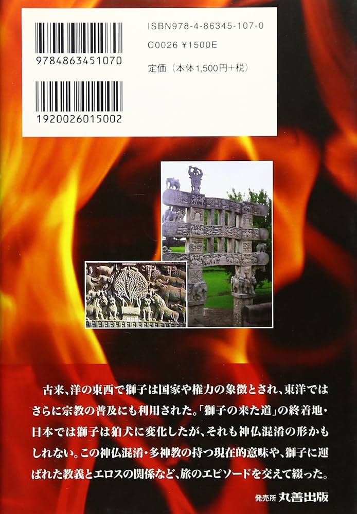 性の曼荼羅 [DVD] Amazon.co.jp: エロスと曼荼羅: 臨床医の旅見聞録 : 井上 勝六: 本